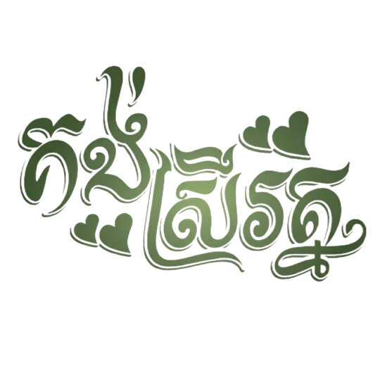Rebka invitation logo